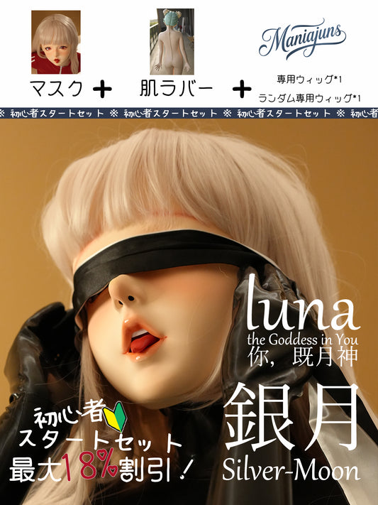 HeyaoFetish Kigurumi Start-Set Sliver-Moon