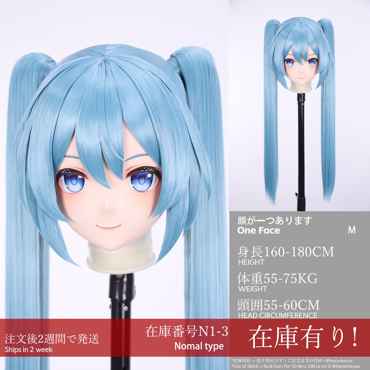 In Stock HEYAOHEYAO Kigurumi Mask N1-3