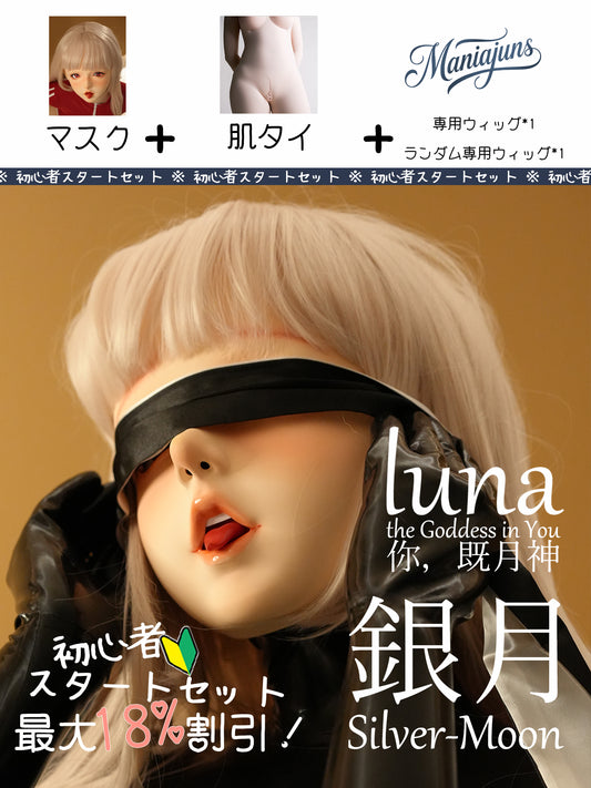 HeyaoFetish Kigurumi Start-Set Sliver-Moon