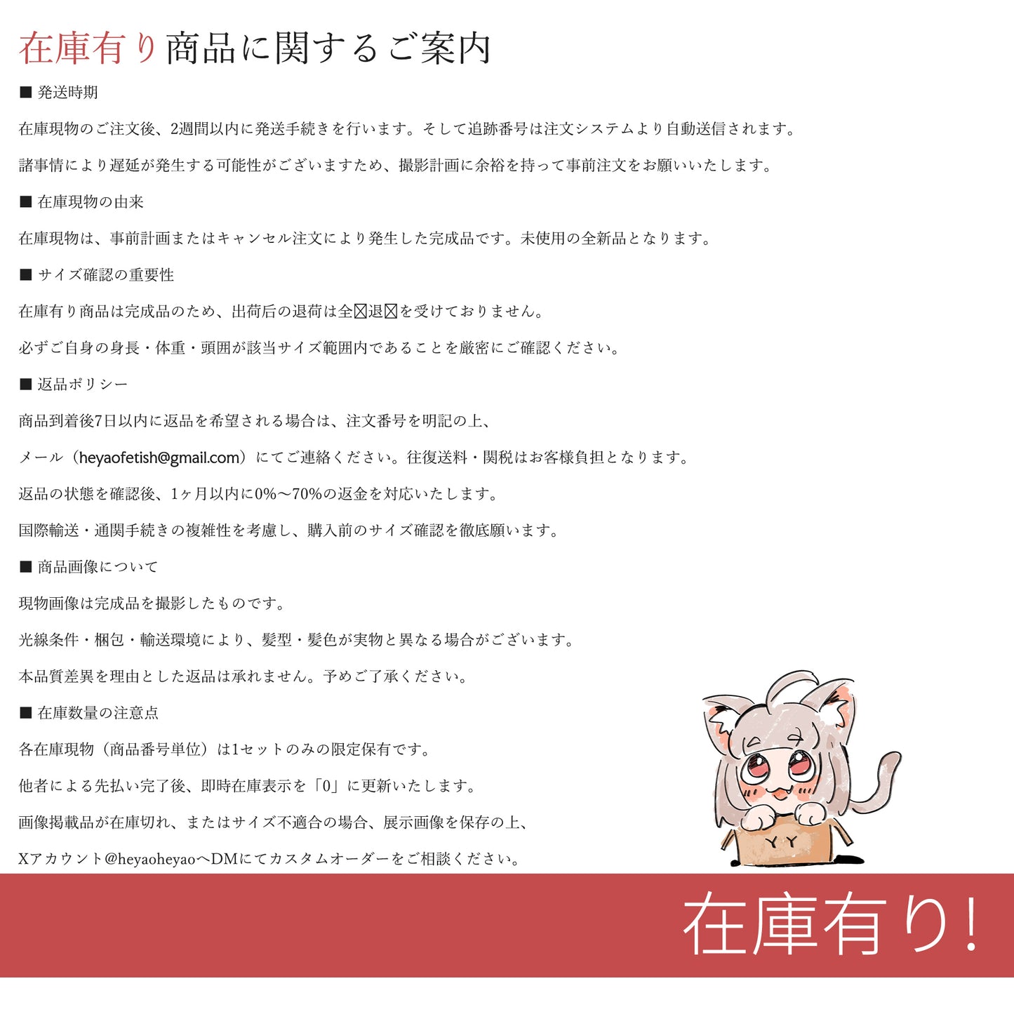 In Stock HEYAOHEYAO Kigurumi Mask N1-4