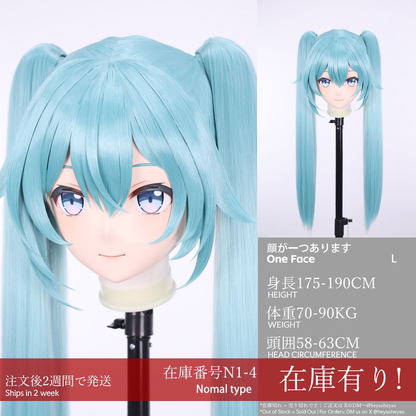 In Stock HEYAOHEYAO Kigurumi Mask N1-4